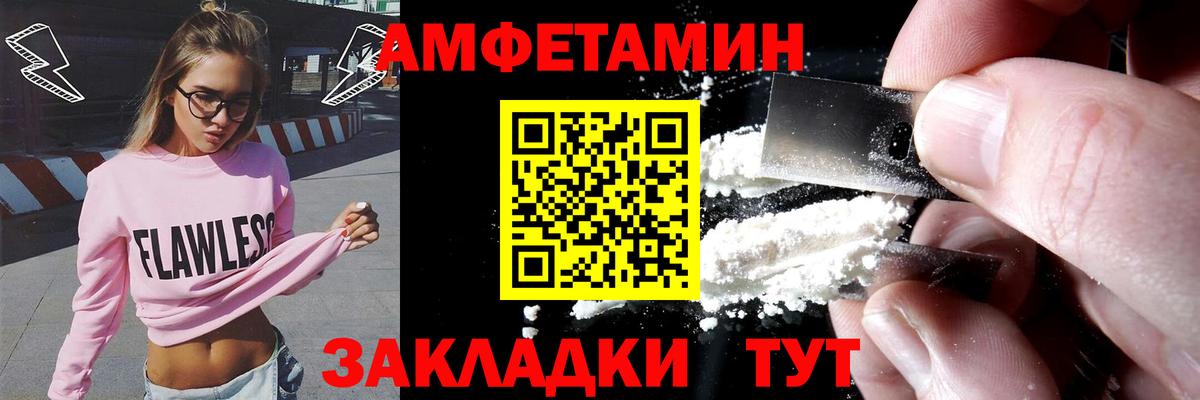 Амфетамин Premium Сыктывкар