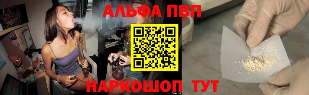 Сыктывкар  Alpha-PVP Соль  Вход с VPN  Alfa_PVP Соль  А ПВП кристаллы 