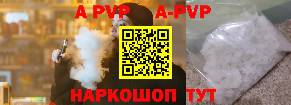Alpha PVP крисы CK Сыктывкар