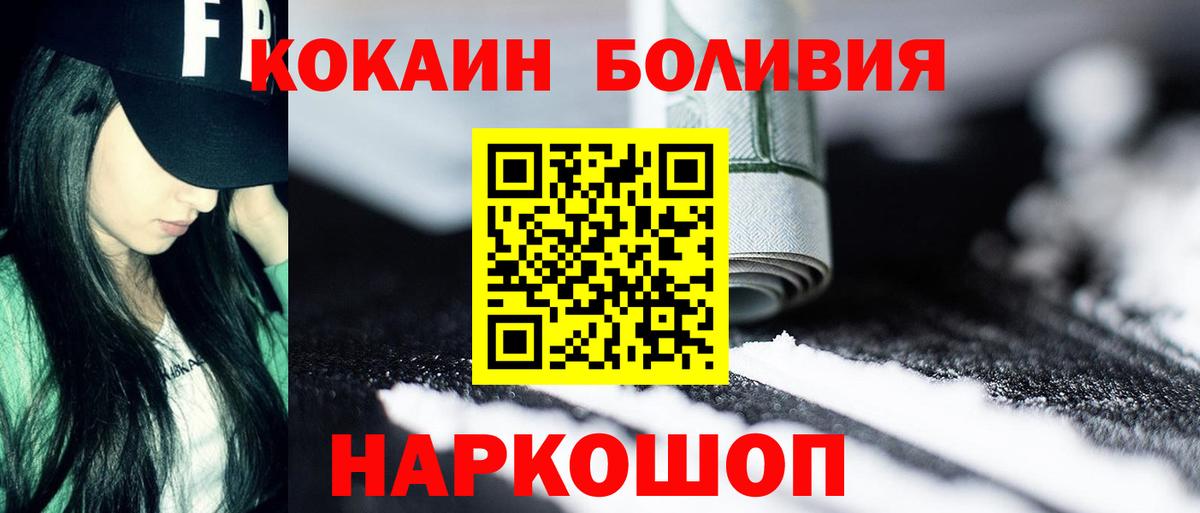 COCAIN Перу  Cocaine Эквадор  Вход с VPN  Кокаин  Сыктывкар 