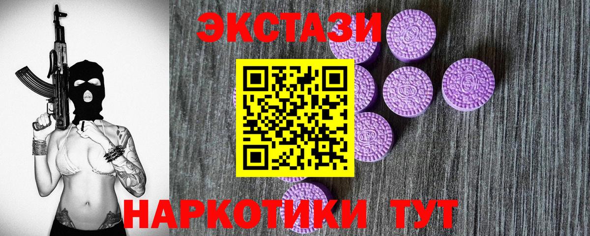 Ecstasy 300 mg  где найти наркотики  Экстази  Сыктывкар  Экстази 280 MDMA  Вход с VPN 