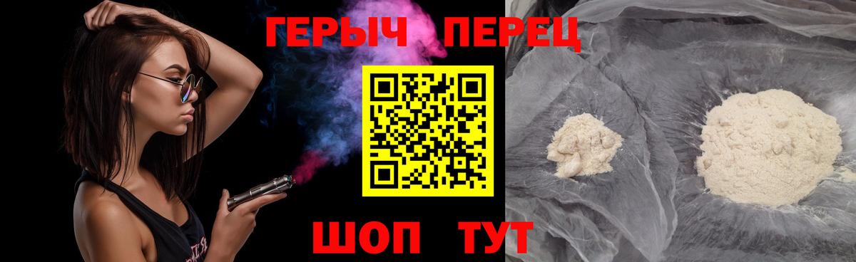 Сыктывкар  ГЕРОИН герыч  Вход с VPN 