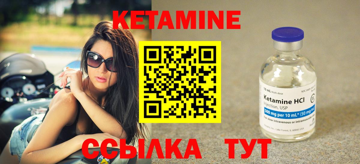 Сыктывкар  КЕТАМИН VHQ  Кетамин ketamine  Вход с VPN 