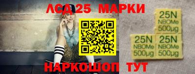 марки nbome Ставрополь