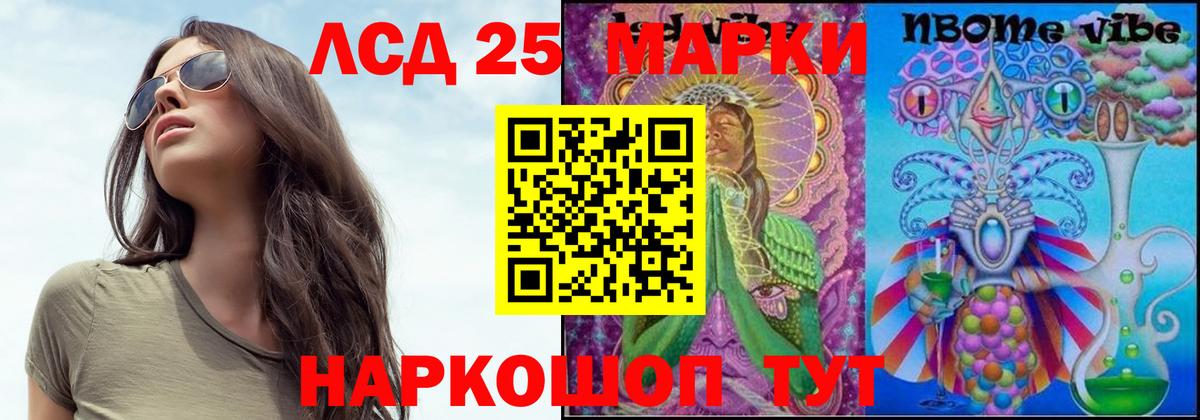 LSD-25 экстази кислота  Вход с VPN  мега tor  Сыктывкар 