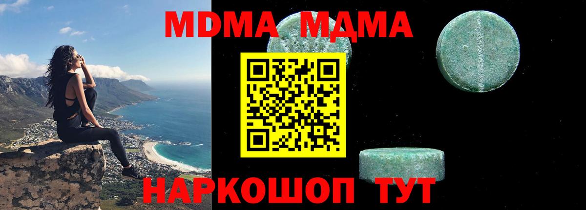 МДМА VHQ Сыктывкар