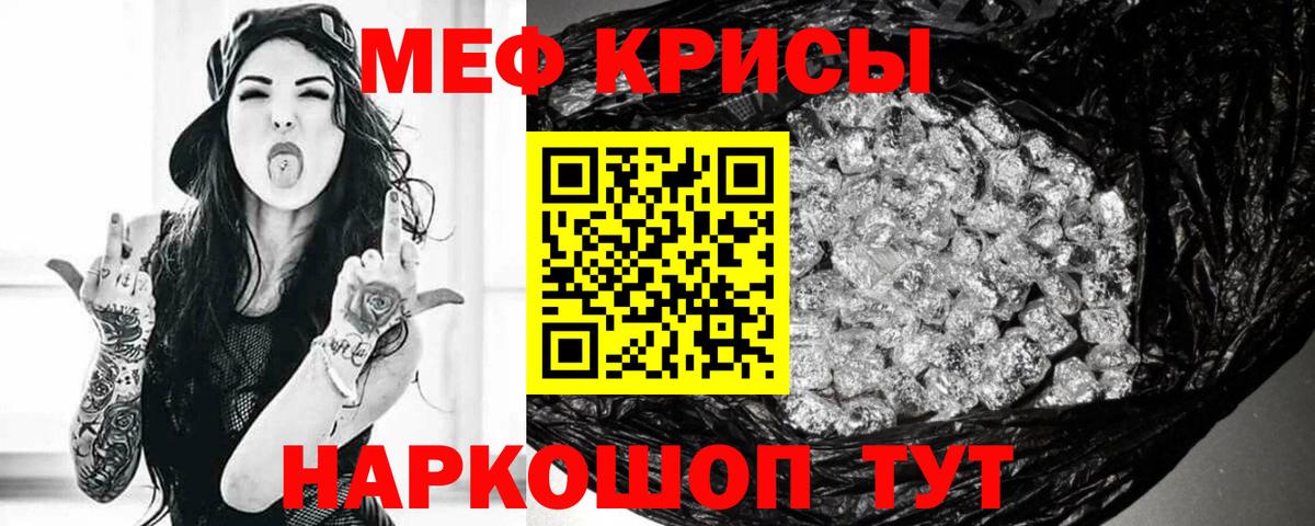 Мефедрон кристаллы Сыктывкар