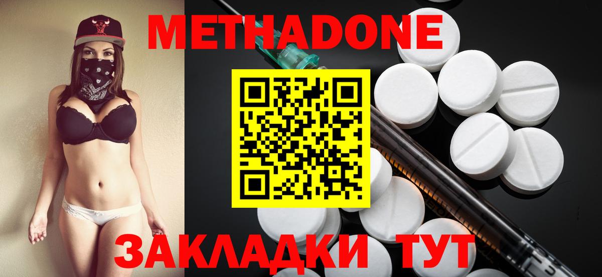 МЕТАДОН белоснежный  Вход с VPN  МЕТАДОН methadone  Сыктывкар 