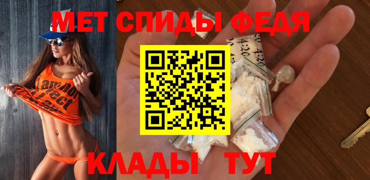 Первитин мет Сыктывкар