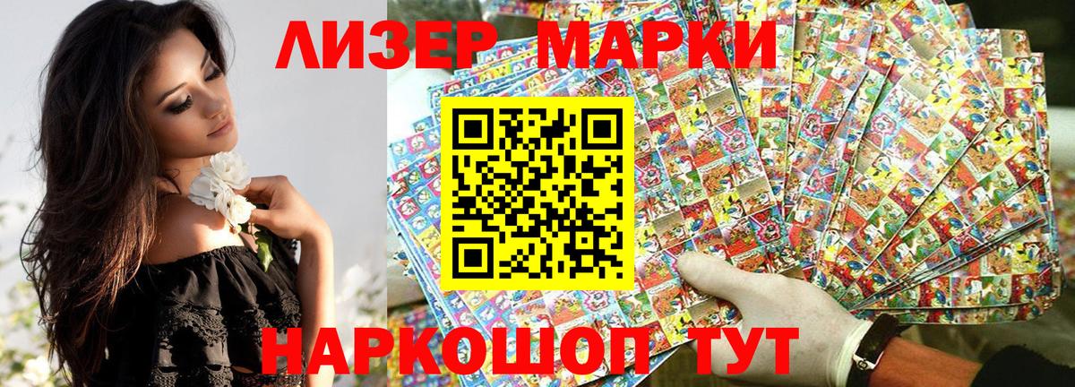 Сыктывкар  Наркотические марки 1,5мг  Вход с VPN 