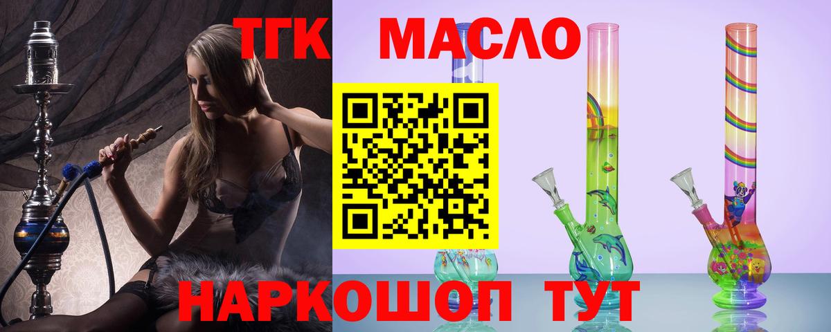 Дистиллят ТГК вейп с тгк Сыктывкар